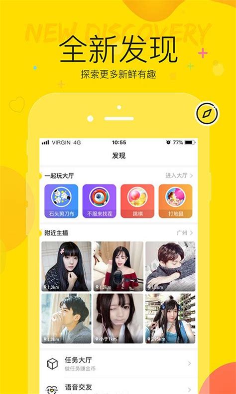 yy直播下载免费-yy直播间平台app下载v8.38.10 官方安卓版-绿色资源网