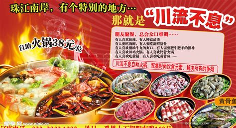 广东最好吃的火锅, 汤底直接用矿泉水, 不添加任何调味料