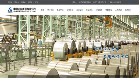 中国铝业集团有限公司 - 其它行业网站建设【精品网站案例】-中企动力