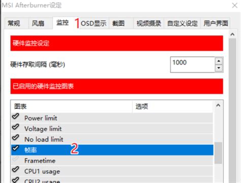 【MSI Afterburner特别版】MSI Afterburner下载(微星显卡超频工具) v4.6.0 中文特别版-开心电玩
