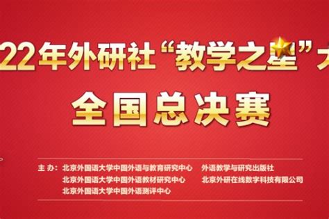外语系教师教学大赛获奖-西京新闻网