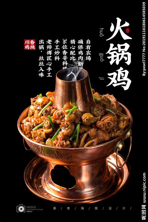 火锅鸡,中国菜系,食品餐饮,摄影素材,汇图网www.huitu.com