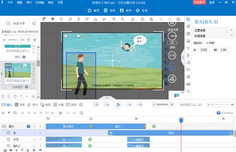 animate cc 2018 跑步大突破！flash逐帧动画系统学习原速 - 直线课吧 - 不一样的学习方式