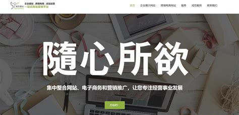 深圳外贸网站建设如何才能提升优化排名，给分享一些排名技巧- Starterknow