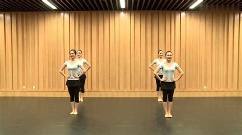 中国舞考级八级视频——2.四拍舞步_腾讯视频