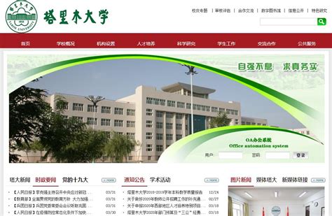 北京大学成立未来技术学院，将发展前沿性、颠覆性生命健康技术_京报网