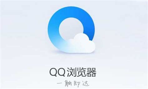 QQ浏览器电脑版下载,QQ浏览器官方2020电脑版下载 v14.0.0.0041 - 浏览器家园