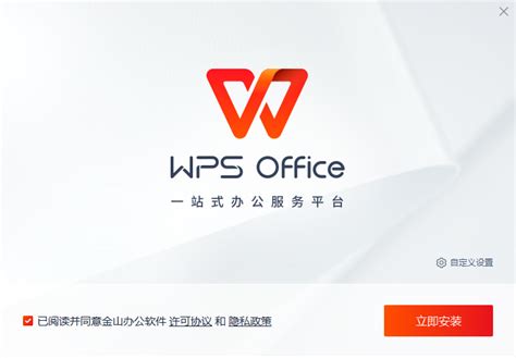 WPS Office 2016下载-办公工具-2024最新版