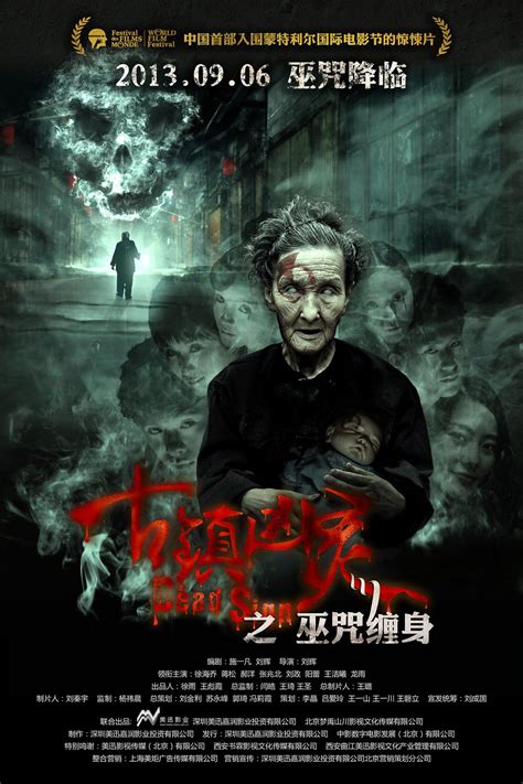 2022最新恐怖片《咒》根据真实故事改编，号称台湾最恐怖的电影（2）