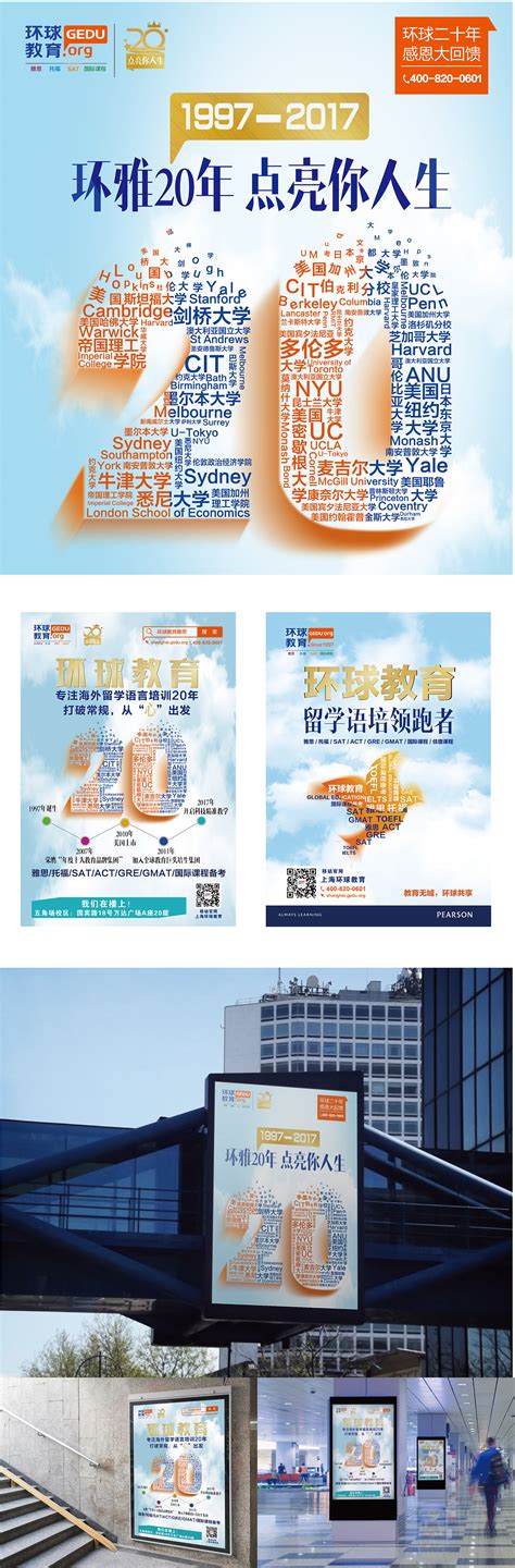 上海环球雅思限免招募！寻找上海最幸运的雅思体验官，助你2021年一次出分！