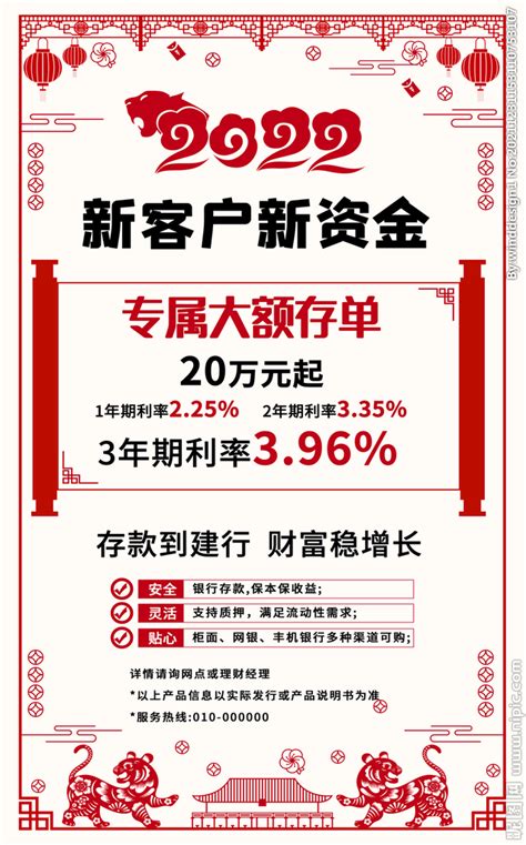 中国银行海报设计图__海报设计_广告设计_设计图库_昵图网nipic.com
