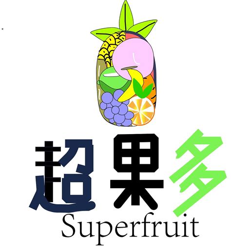 水果店logo|平面|品牌|剩夏的时光 - 原创作品 - 站酷 (ZCOOL)