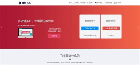 魔推云全网营销推广助手-郑州爱特影信息技术有限公司