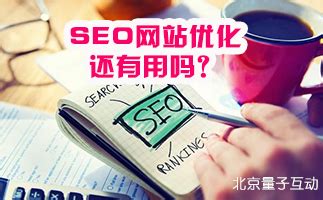 网站SEO优化的目的是为了让客户找到你_SEO网站优化关键词快速排名