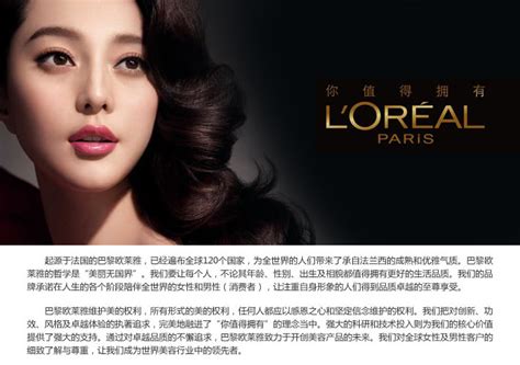 欧莱雅营销策略全解：美妆、科技与艺术的交融__凤凰网