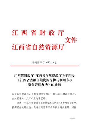 江西省11个设区市自然资源部门完成组建挂牌-泰伯网