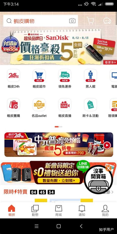 虾皮网官方版下载,Shopee虾皮购物网app官方最新版 v2.86.11 - 浏览器家园