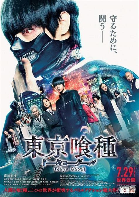《东京食尸鬼》真人电影将于7月29日上映 中文预告已出_动画资讯_海峡网