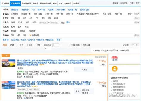 携程：一站式旅行平台【中国】_搜索引擎大全(ZhouBlog.cn)