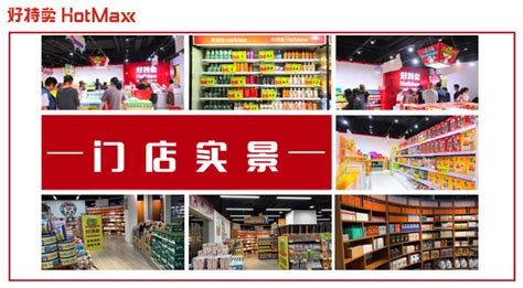 IHE大健康展会丨好特卖 x IHE China，创造最大化渠道价值！