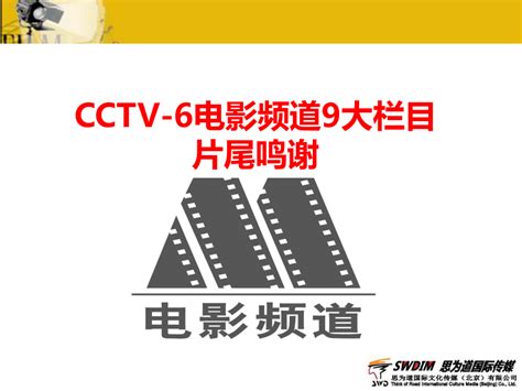 CCTV6昨天临时改播并重点推荐《黄河绝恋》_凤凰网