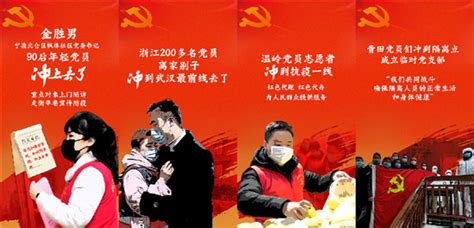 海报丨感受党代表风采，看党旗在飘扬 - 湘政轮播图 - 新湖南