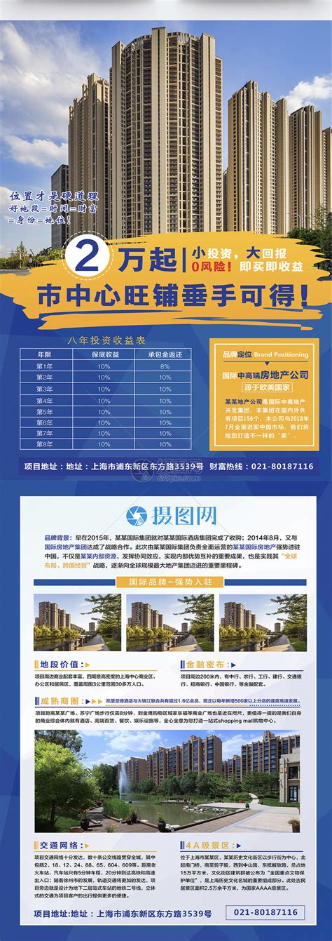 房地产建筑公司形象宣传册图片下载_红动中国