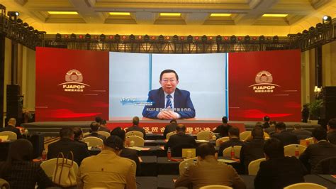 RCEP经贸合作发展促进会议在榕举行 福建亚太合会同日成立-中国网海峡频道
