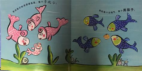 《我曾经是一条鱼》超有趣的生命演化科普绘本 - 知乎