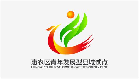 惠农区青年发展型县域试点Logo和宣传标语征集评选活动入选结果公布-设计揭晓-设计大赛网