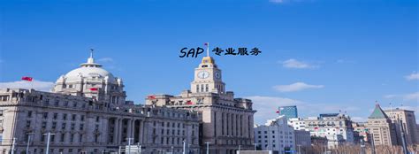 SAP ERP新材料行业解决方案-装备制造-青岛ERP公司 SAP系统代理商与实施商 SAP金牌合作伙伴 青岛中科华智信息科技有限公司官网