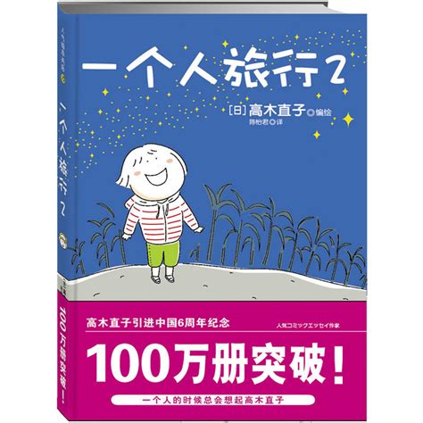 高木直子6周年纪念(套装全12册) (豆瓣)