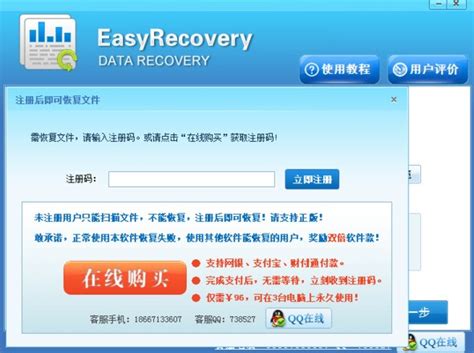 EasyRecovery系列截图-ZOL软件下载