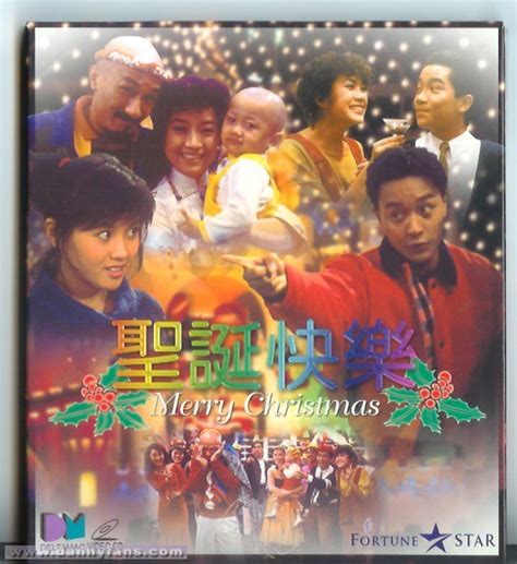 1984 圣诞快乐（电影） | 陈百强资料馆CN