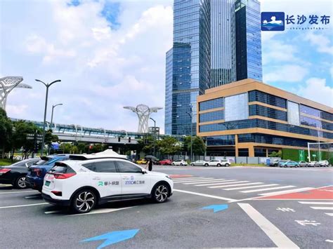 上新！长沙智能网联汽车正式开启示范运营 - 风向标 - 新湖南