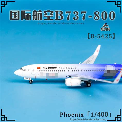 PH11089 China United Airlines 中国联合航空 Boeing 737-700 B-5208 Phoenix 1: ...