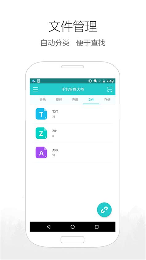 傲软手机管理大师安卓官方版app2023免费下载安装(暂未上线)