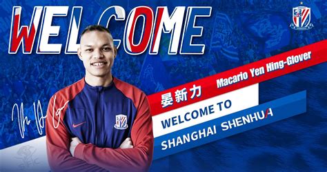 华裔球员晏新力正式加盟上海申花足球俱乐部_PP视频体育频道
