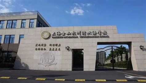 上海金山杭州湾双语学校2023年招生政策
