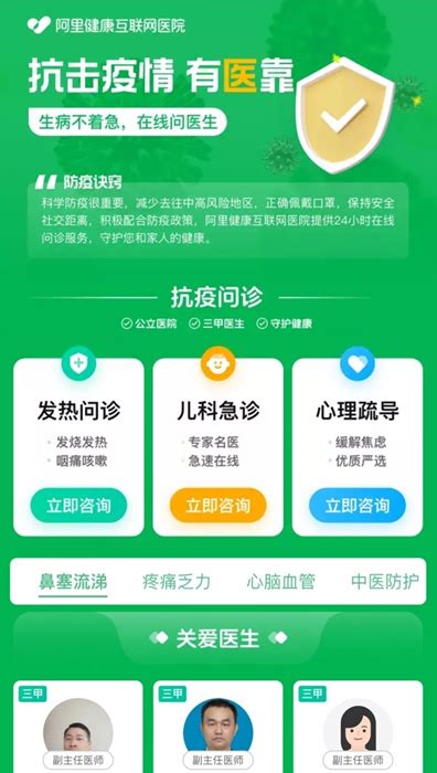 河北36家互联网医院为患者提供线上新冠问诊和开药服务_邯郸新闻云