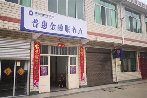 新起点 新征程 新作为--建设银行安康市汉阴县支行践行普惠金融纪实