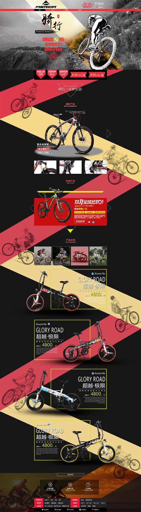 自行车品牌公司响应式网站模板-米拓建站网站模板