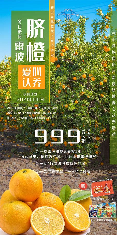 林芝桃花旅游PSD广告设计素材海报模板免费下载-享设计