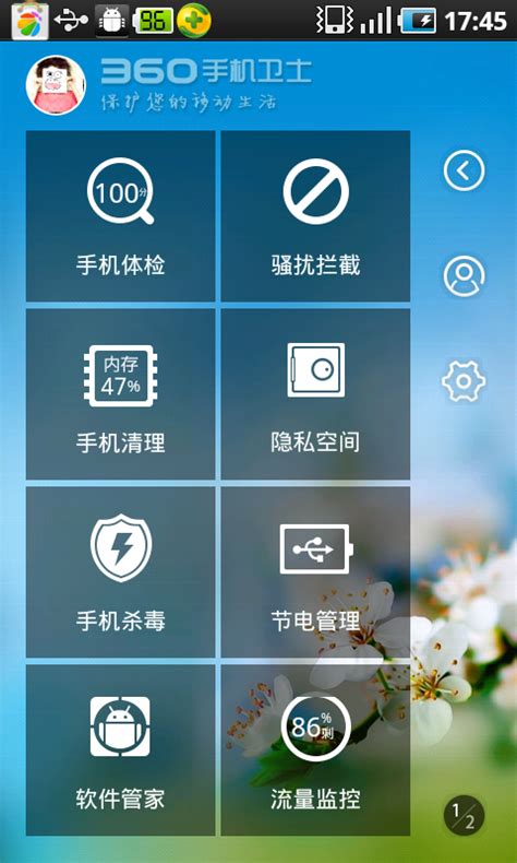 avast杀毒软件手机中文版下载-avast安卓版下载安装 v24.5.2-当快软件园