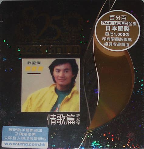 许冠杰歌曲大全（1974-1992音乐作品46CD） | 万籁音乐下载网_无损音乐免费下载_www.onelai.cn