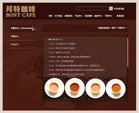 咖啡店网站_爱ME尤-站酷ZCOOL