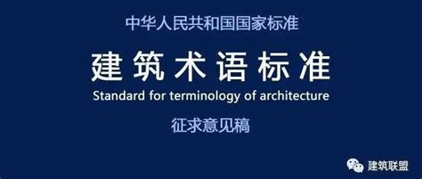 中国古建筑术语解释及结构图样免费下载 - 建筑课件 - 土木工程网
