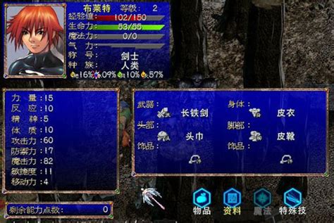 幻世录2：魔神战争下载 简体中文硬盘版_单机游戏下载