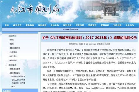 九江市姑塘组团规划出炉 涉及7.79平方公里_手机新浪网