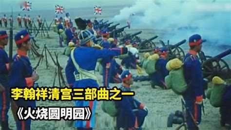 电影再现1900年八国联军侵入北京，烧杀抢掠无恶不作！_腾讯视频